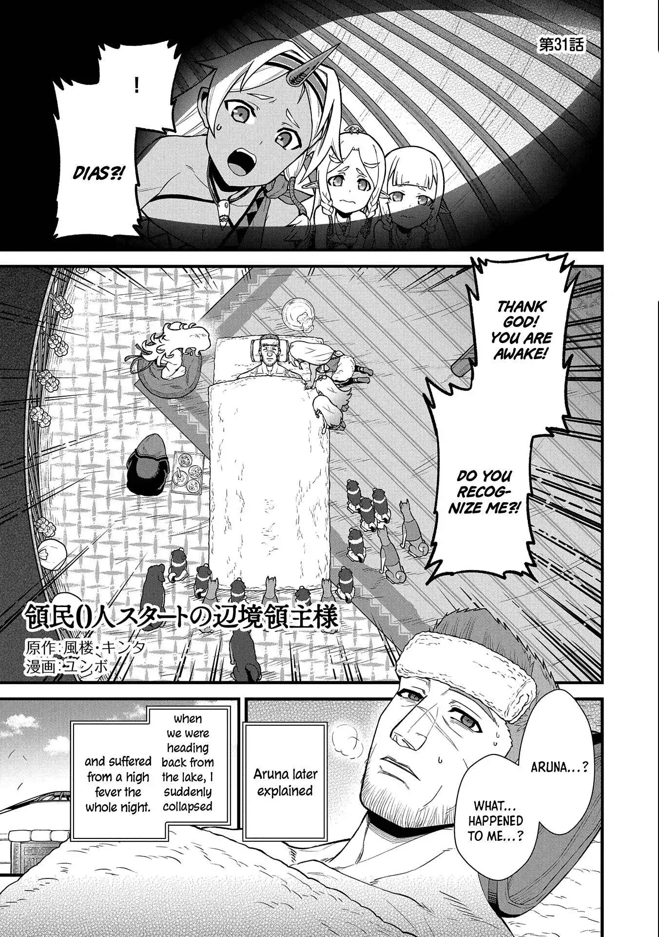 Nanase-kun's Vocation Chapter 31 4